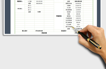 2021年簡(jiǎn)約大方收支表（自動(dòng)統(tǒng)計(jì)）