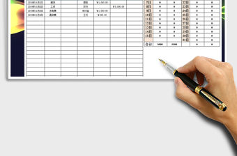 2021年現(xiàn)金日記賬-日統(tǒng)計(jì)