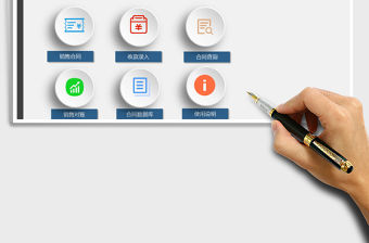 2021年銷售合同管理系統(tǒng)