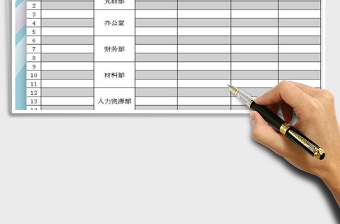 2021年某公司員工通訊錄