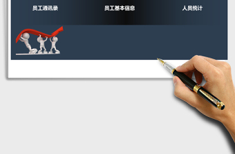 2021年人事管理系統(tǒng)