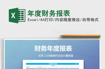 2021年年度財務報表