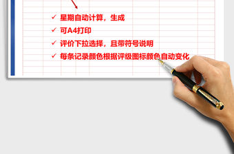 2021年學習計劃模板（顏色區分，顯示展示）