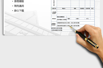 2021年離職工作交接表