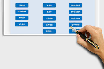 2021年進銷存及對賬管理系統