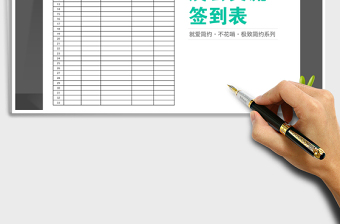 2021年展會(huì)簽到表