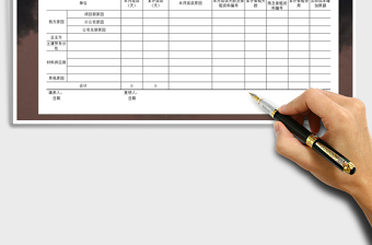 2021年工期延誤管理臺(tái)賬