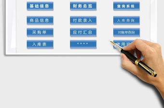 2021年采購管理系統（采購管理系統）