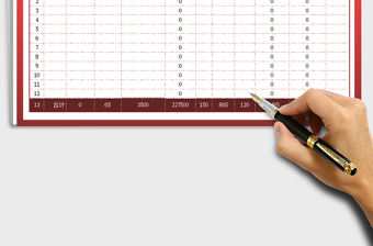 2021年年度工資匯總表免費下載