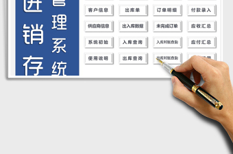 2021年進(jìn)銷存管理系統(tǒng)（帶對(duì)賬單與財(cái)務(wù)及訂單管理）