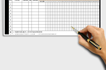 2021年工程進度計劃表