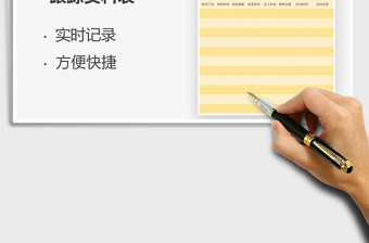 2021年銷售顧客資料跟蹤表