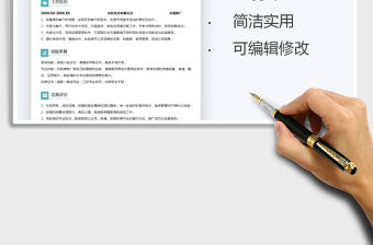 2021年簡歷-市場推廣求職簡歷