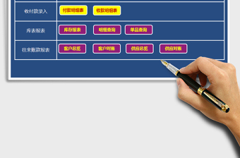 2021年進(jìn)銷存管理系統(tǒng)-庫(kù)存實(shí)時(shí)更新-帶客戶帳單
