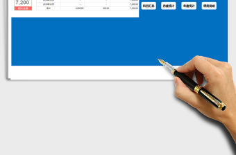 2021年財務出納收支管理系統