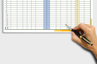 2021年物資采購計劃表