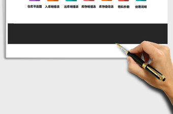 2021年實用的進銷存管理系統