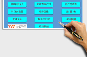 2021年財(cái)務(wù)管理系統(tǒng)