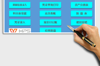 2021年財務管理系統(tǒng)