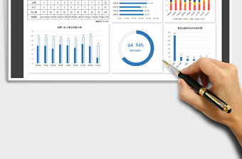 2021年各部門全年考勤統計分析表
