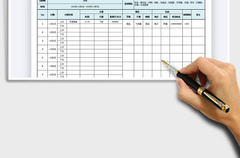 2021年旅游出行計劃表免費下載