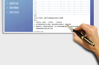 2021年報(bào)價(jià)單-商務(wù)職場(chǎng)-簡(jiǎn)單實(shí)用版