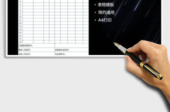 2021年材料采購單