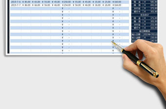 2021年現(xiàn)金日記賬明細(xì)表（自動管理查詢）