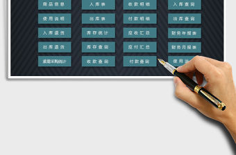 2021年進銷存系統-窗體錄入