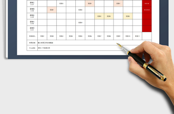 2021年每日工作計劃表自我評價
