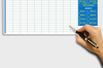 2021年財(cái)務(wù)收支明細(xì)表（自動管理查詢）