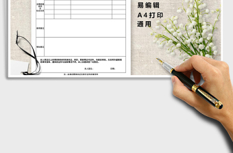 2021年入職表