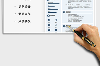 2021年簡約應(yīng)屆市場(chǎng)營銷求職簡歷