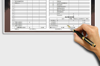 2021年食堂收入及支出明細(xì)表