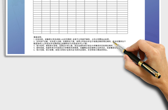 2021年企業(yè)年度會計(jì)報表設(shè)計(jì)備案表
