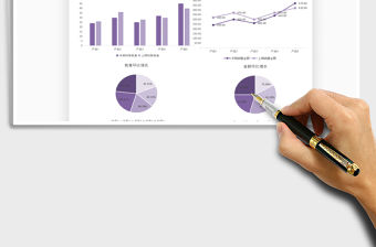2021年數據分析統計表