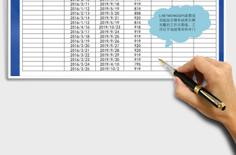 2021年銷售合同到期提醒表-不含工作日