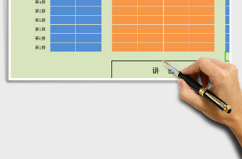 2021年班級座位表座次表班級常用表格