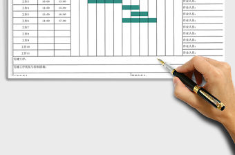 2021年施工進度橫道圖