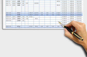 2021年出纳账-银行存款日记账