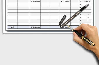 2021年財務管理之收支表