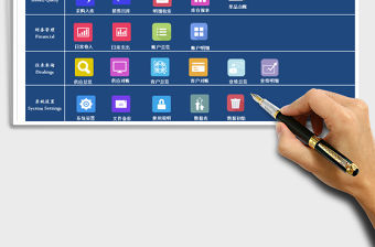 2021年進銷存管理系統帶業績利潤報表