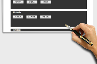 2021年進(jìn)銷存管理系統(tǒng)(帶銷售日報,密碼：888888)