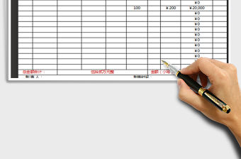 2021年往來(lái)對(duì)賬明細(xì)單