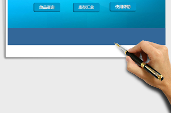 2021年物料進銷存管理系統(tǒng)