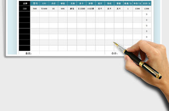 2021年電腦出貨單