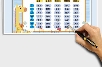 2021年卡通課程表