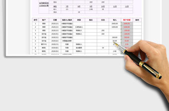 2021年收支表-全月查詢
