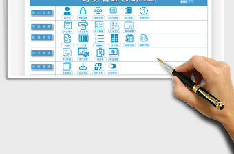 2021年自動化財務管理系統