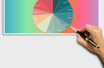 2021年比例通用餅形圖